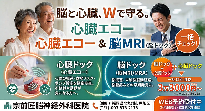 心臓エコー